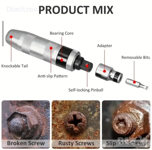 Ударна отвертка - комплект от 13 части, снимка 4 - Отвертки - 51958297