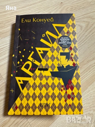 Коледа в Тифани, Диагноза неустоим и други книги, снимка 14 - Художествена литература - 47783495