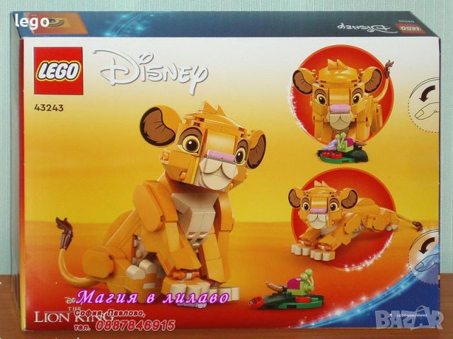 Продавам лего LEGO Disney 43243 - Симба, детето на Цар Лъв, снимка 2 - Образователни игри - 46265126