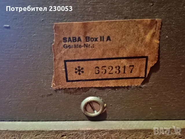 SABA box II 8 инчови на 8 ома, масивни ретро тонколони. Цената е за двете!!!, снимка 7 - Тонколони - 47915126