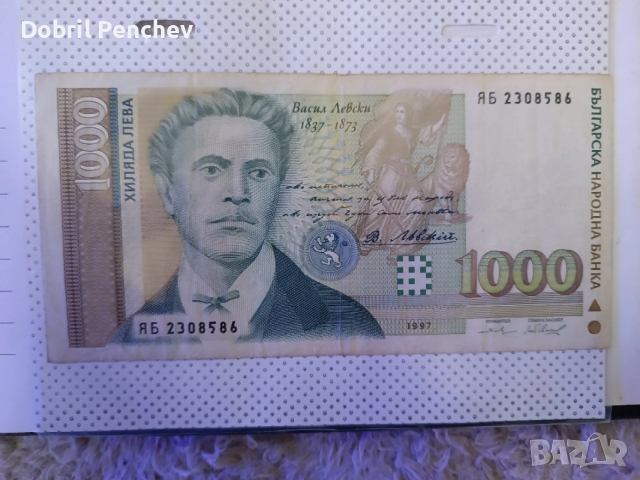 Лот от 6 банкноти , снимка 6 - Колекции - 54257991