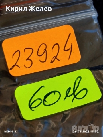 Сребърна монета 50 стотинки 1913г. Царство България Цар Фердинанд първи 23924, снимка 11 - Нумизматика и бонистика - 51495931