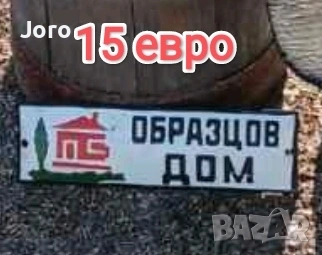 старинни вещи , снимка 2 - Антикварни и старинни предмети - 53839562