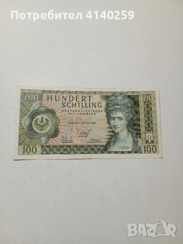 АВСТРИЯ БАНКНОТА 