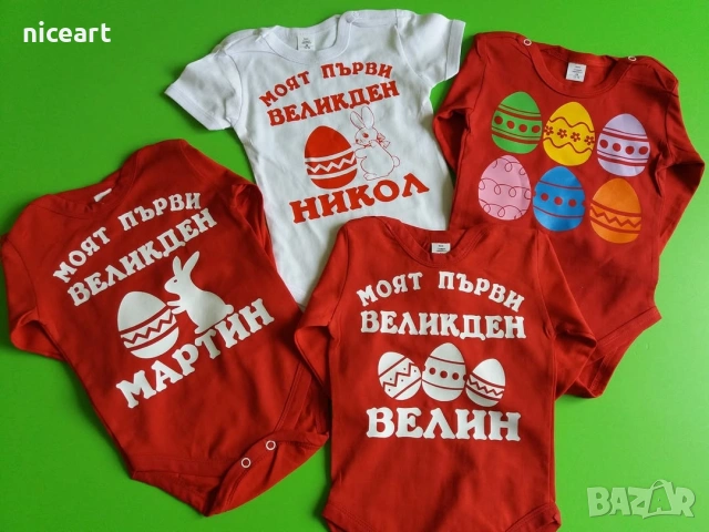 Великденско боди, снимка 14 - Бодита за бебе - 54033665