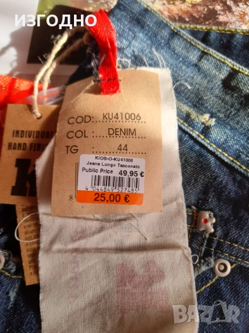 9€ НОВИ ДИЗАЙНЕРСКИ ДЪНКИ, снимка 5 - Дънки - 54267372