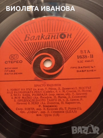 Грамофонни плочи., снимка 6 - Грамофонни плочи - 53707309