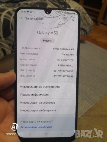 Samsung Galaxy A50 с калъф, снимка 4 - Samsung - 44150166