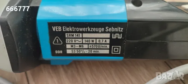 Прав електрически винтоверт VEB WMW Smalcalda SRM 141 220V, снимка 2 - Винтоверти - 48917814