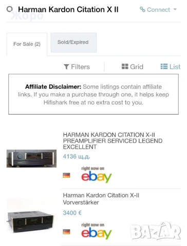 ⏯️С клип. Harman Kardon Citation X-II class A preamp dual RIAA MM MC., снимка 16 - Ресийвъри, усилватели, смесителни пултове - 44573765