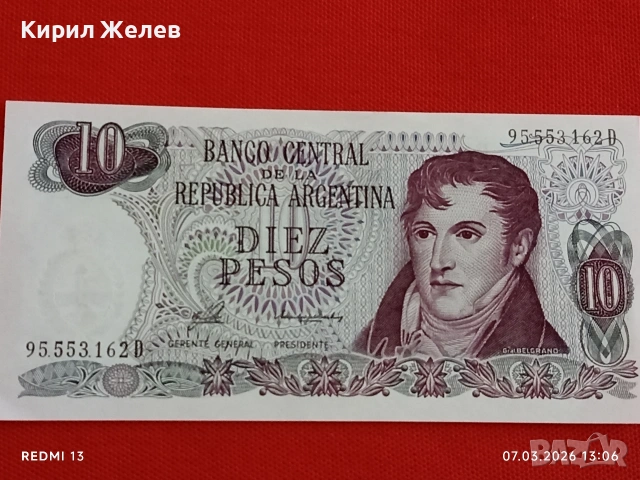Банкнота АРЖЕНТИНА много красива перфектно състояние непрегъвана за КОЛЕКЦИЯ ДЕКОРАЦИЯ 53929, снимка 4 - Нумизматика и бонистика - 53744798