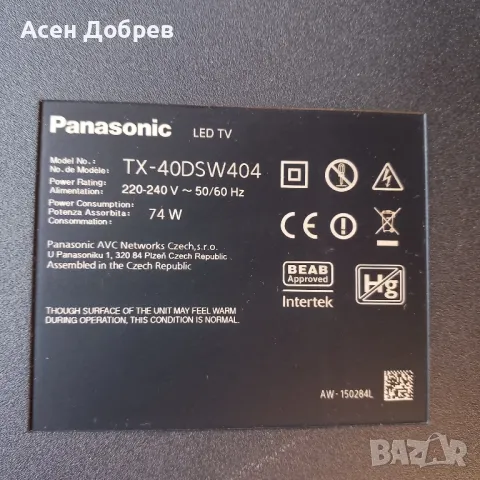 Продавам телевизор Panasonic  47inch с ударен дисплей. , снимка 1 - Телевизори - 49280515