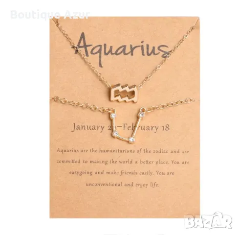 Бижута LFS Star Signs , снимка 8 - Бижутерийни комплекти - 50328626