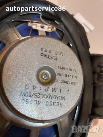 Заден високоговорител за KIA Carnival 2.9 CRDi (2006–2012) 96350-4D150, снимка 2 - Части - 53217796