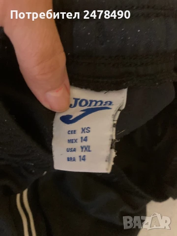 Анцунг ,,Joma”, снимка 3 - Детски анцузи и суичери - 51399301