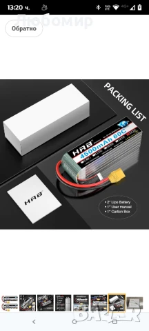 HRB 6S Lipo батерия 22.2 V 4500 mAh 60C Lipo батерия с XT90 щепсел клас A+ за RC коли бъгита

1 бр, снимка 7 - Друга електроника - 50828848