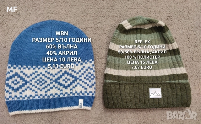 ВЪЛНЕНИ ШАПКИ И ШАЛОВЕ ЗА ДЕЦА, снимка 4 - Шапки, шалове и ръкавици - 52519161