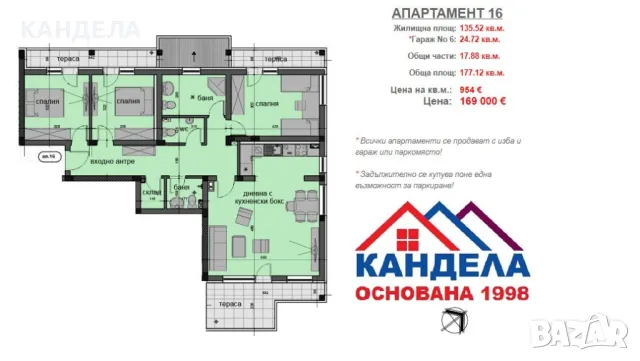 Просторен четиристаен апартамент в кв. Остромила, снимка 4 - Aпартаменти - 49560158