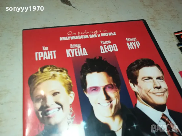 американски мечти двд 0904250912, снимка 5 - DVD филми - 49820869