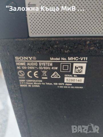 Преносима Bluetooth Колона  SONY MHC-V11, снимка 5 - Тонколони - 45454029