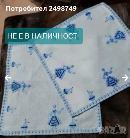 Карета българска бродерия, НОВИ, снимка 11 - Гоблени - 50024035