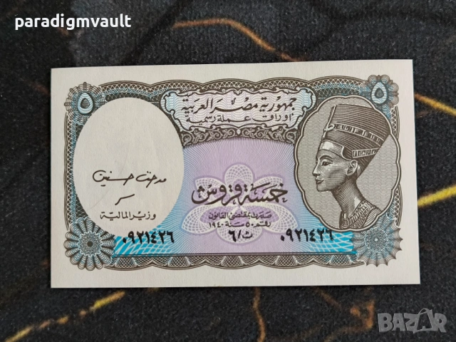 Банкнота - Египет - 5 пиастри UNC | 2002г.
