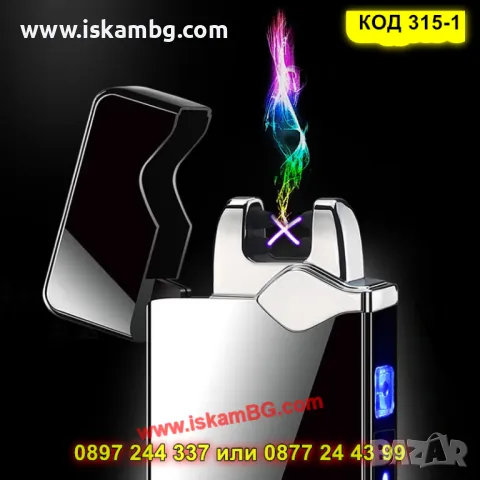 Плазмена запалка с двойна волтова дъга - КОД 315-1, снимка 4 - Запалки - 50205395