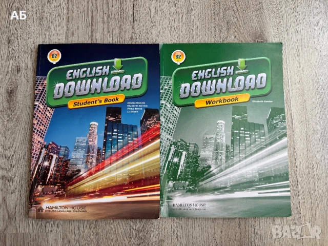 English Download B2 учебник и учебна тетрадка