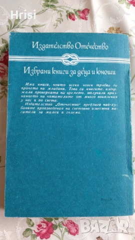 Уолтър Скот „Кенилуърт“, снимка 4 - Художествена литература - 50962139