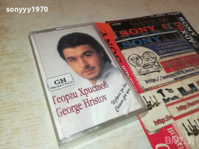 ГЕОРГИ ХРИСТОВ-ОРИГИНАЛНА КАСЕТА 2108251725, снимка 9 - Аудио касети - 51444642