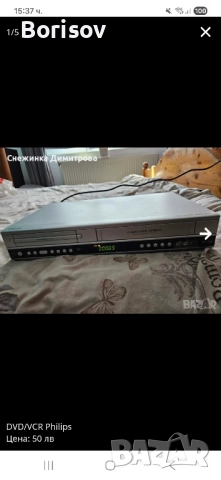 DVD/VCR Philips