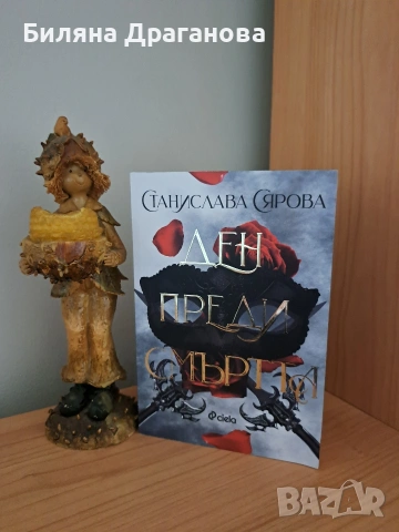 Книги за продажба , снимка 3 - Художествена литература - 54276772