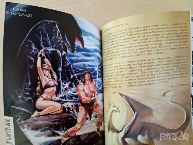 Fantasy Art, снимка 2 - Списания и комикси - 49933972