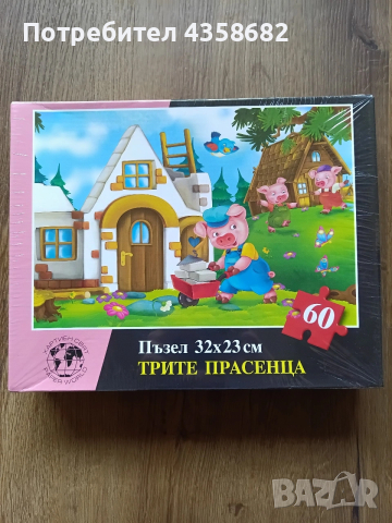 Пъзели за деца, снимка 8 - Пъзели - 53097271