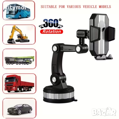 Стойка за телефон за кола с шарнирно рамо и вендуза, 3-точково регулиране, 360° завъртане, универсал