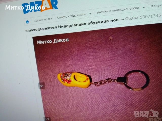 Ключодържатели градове и държави в света, снимка 3 - Колекции - 54077243