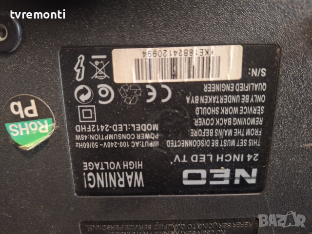 подсветка, от дисплей CX240LEDM от телевизор NEO Модел LED-2412 FHD, снимка 5 - Части и Платки - 52845630