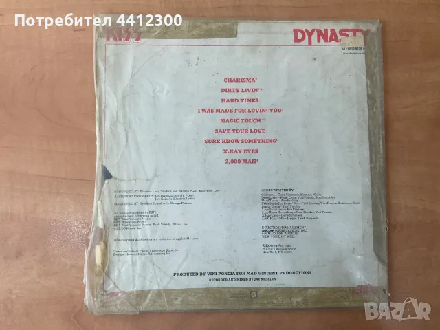 Грамофонна плоча 12”, снимка 2 - Грамофонни плочи - 50171665