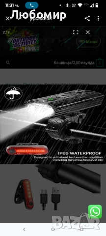 Комплект велосипедни светлини Nestling, 3000 лумена мощни LED USB, снимка 7 - Велосипеди - 51506278