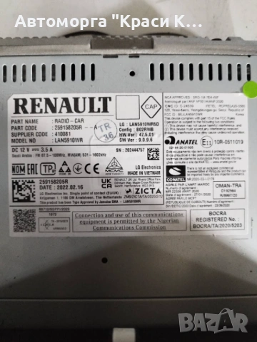 259158205R навигация мултимедия екран за Дачия Дъстър Dacia duster 2022г , снимка 2 - Части - 53928342