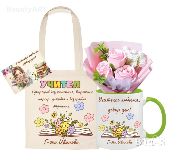 Подарък за учителка, снимка 1