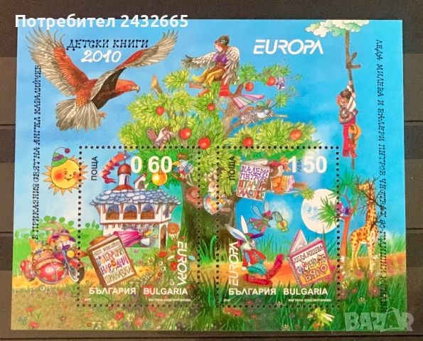 2168. България 2010 ~ БК 4930 :“ Изкуство. Europa Stamps : Детски книги. ”, **, МNH, снимка 1 - Филателия - 46628422