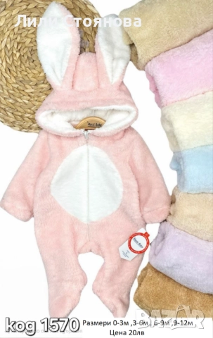 БЕБЕШКИ ТОПЛИ ПУХЕНИ РОМПЪРИ, снимка 3 - Бебешки гащеризони - 51996266