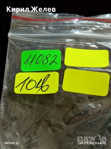 СТАРА АЖУРНА МОДНА АРТ КАТАРАМА за КОЛАН 11082, снимка 7 - Колани - 51179265