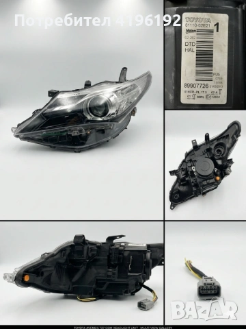 Фар за Тойота Аурис