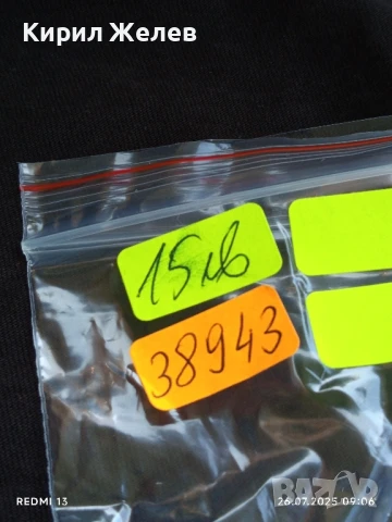 Сувенир тирбушон под формата на ключ САРАТОВ за КОЛЕКЦИЯ 38943, снимка 8 - Други ценни предмети - 51145860