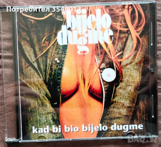 Неофициални cd / цд компакт дискове - нови - BIJELO DUGME, снимка 3 - CD дискове - 53939269