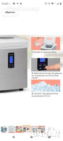 Ледогенератор ICE4-MR SILVER-FROST, 150 W машина за производство на лед

, снимка 3 - Обзавеждане за заведение - 45957540