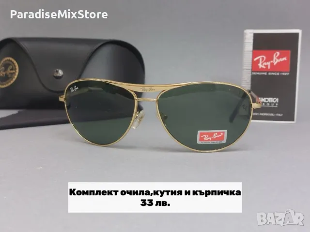 Дамски очила ray-ban реплика, снимка 4 - Слънчеви и диоптрични очила - 47061233