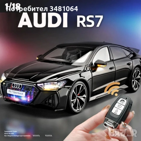 Метална кола 1:18 Audi RS7 с дистанционно за светлини и звукови ефекти, снимка 4 - Коли, камиони, мотори, писти - 53909639